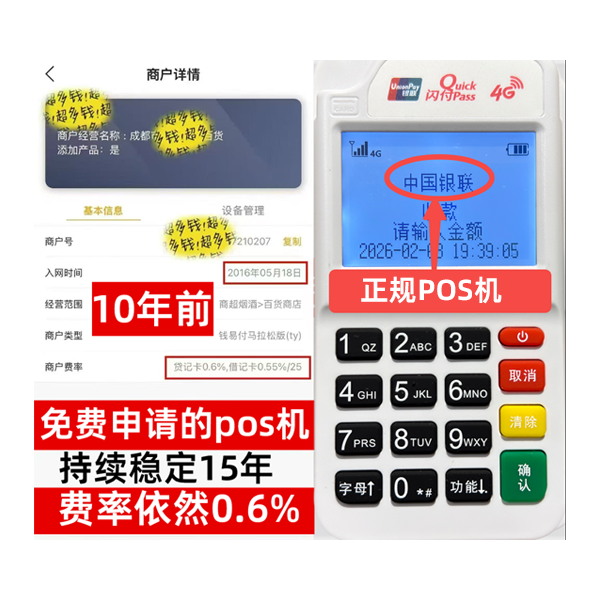 郧阳工商银行POS机办理流程解析：5分钟极速开通，商户专享低费率